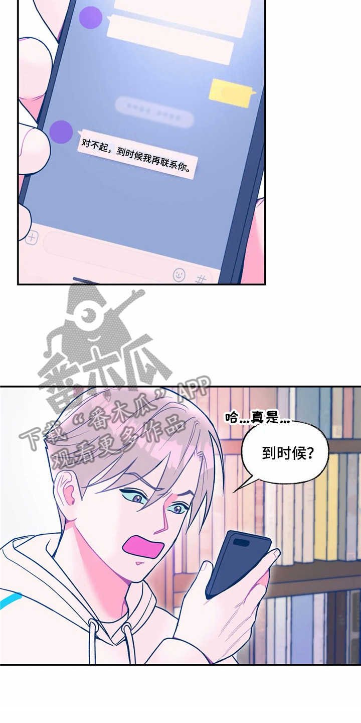 第19章：生气