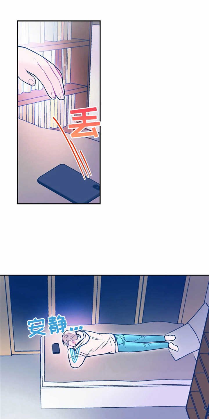 第19章：生气