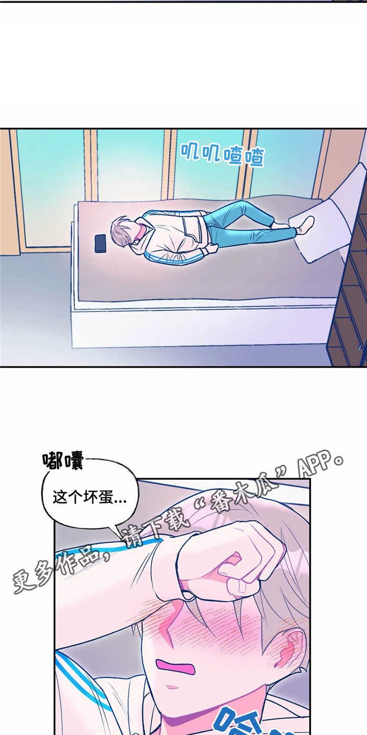 第19章：生气