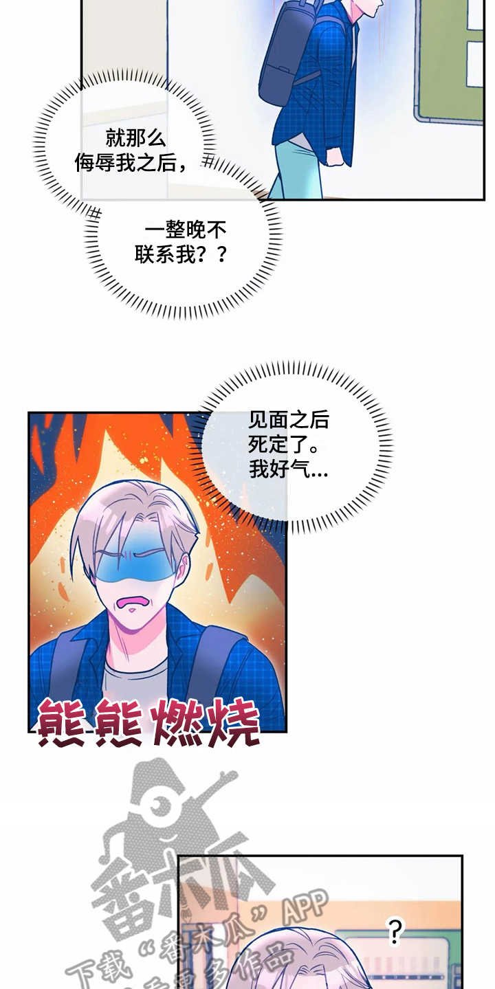第19章：生气
