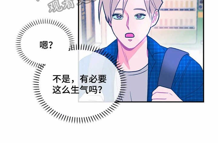 第19章：生气