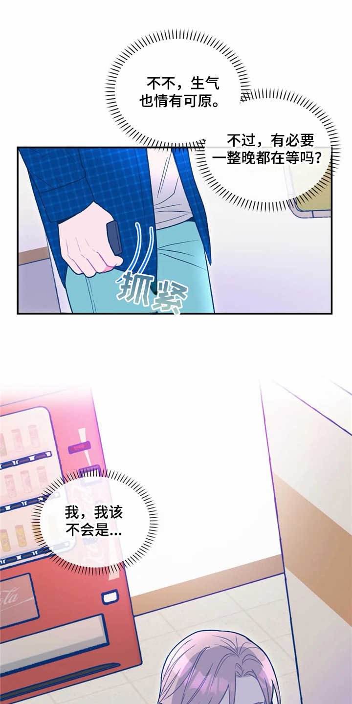第19章：生气