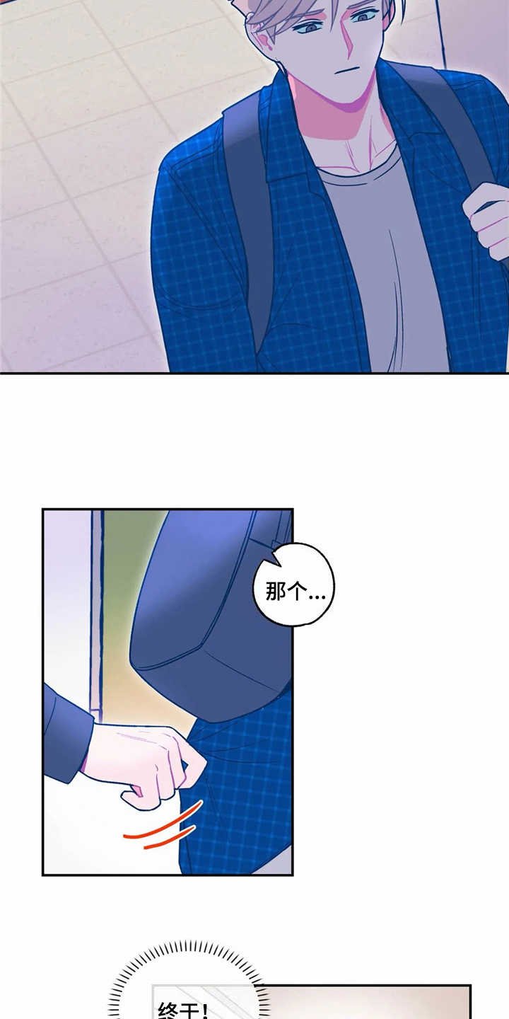 第19章：生气