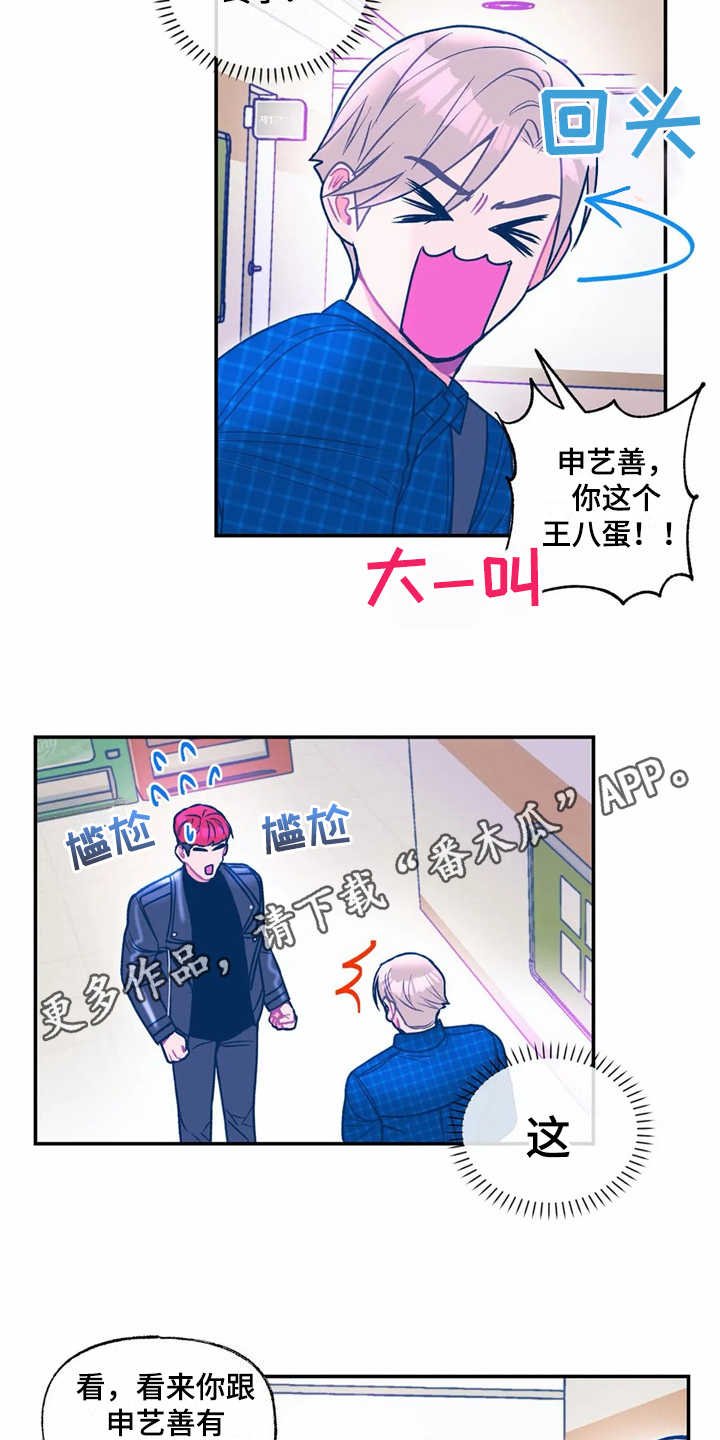 第19章：生气