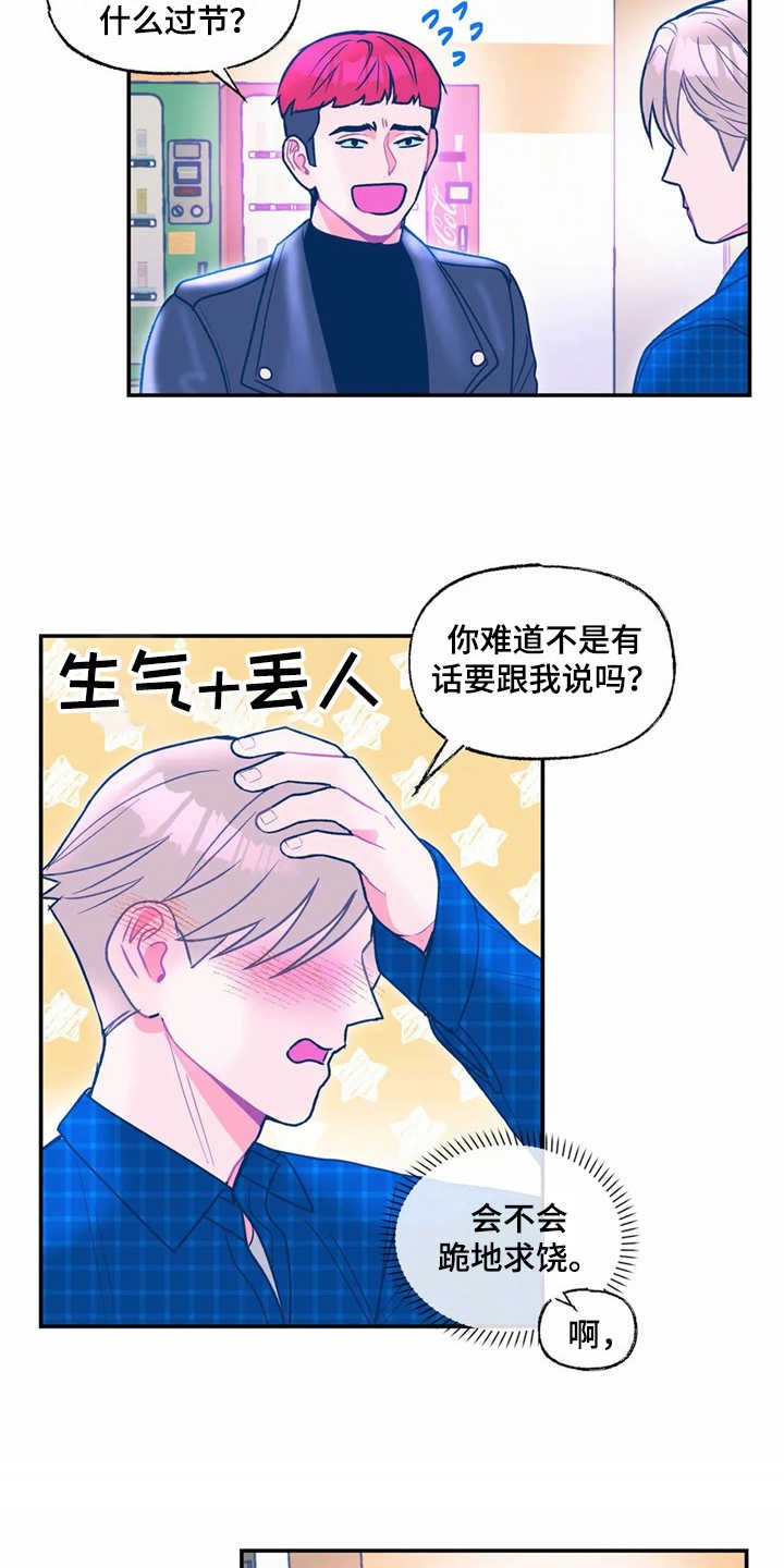 第19章：生气
