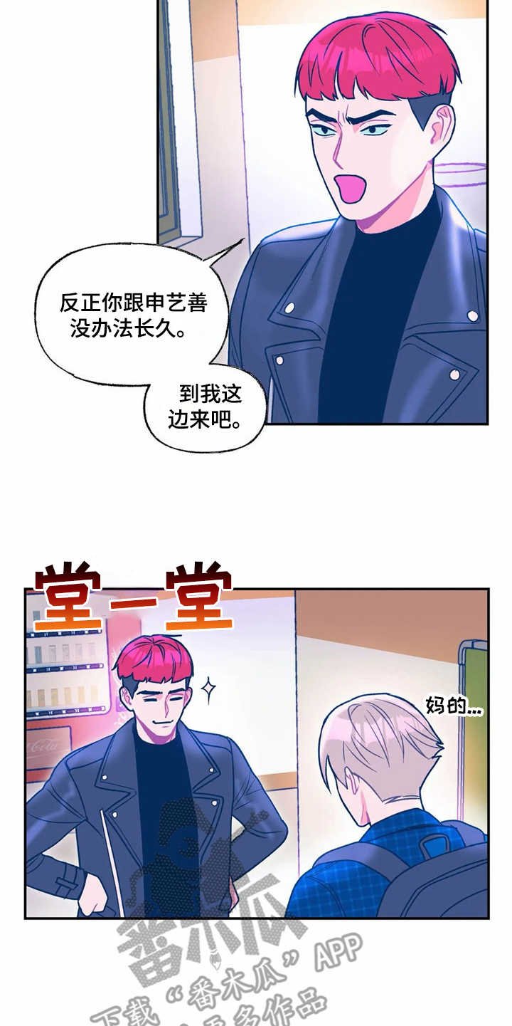 第19章：生气