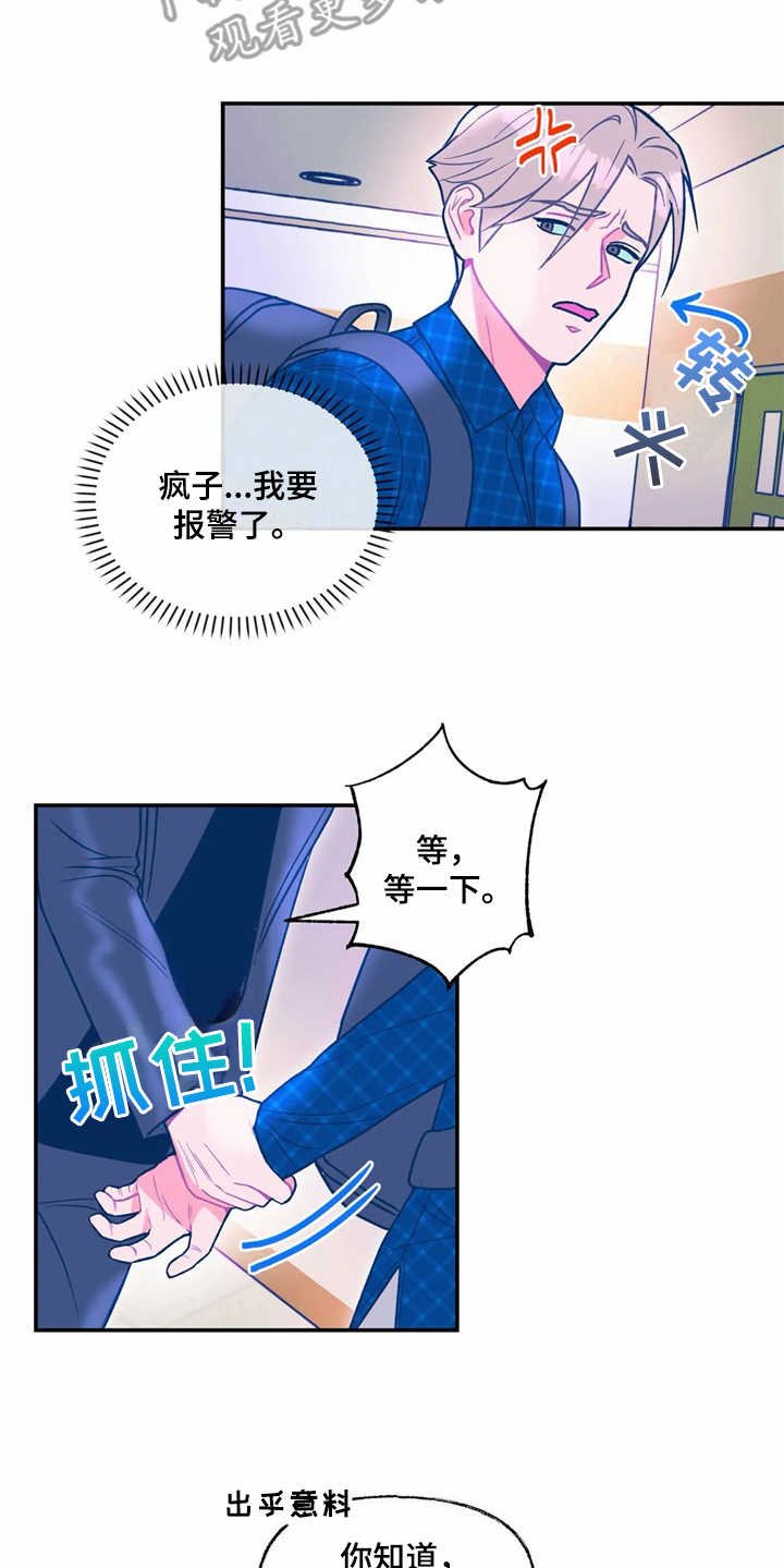 第19章：生气