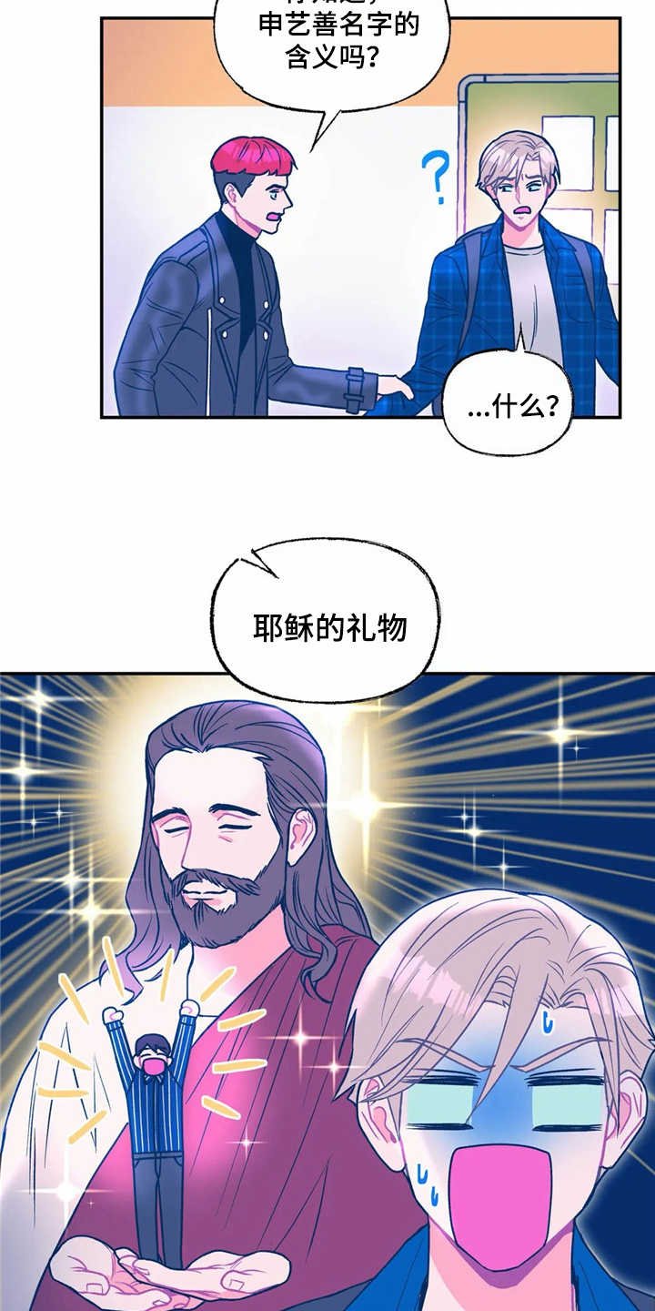 第19章：生气