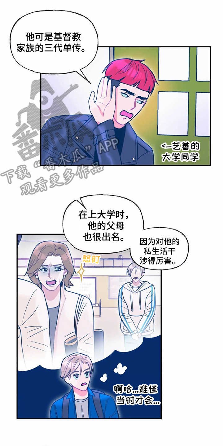 第19章：生气