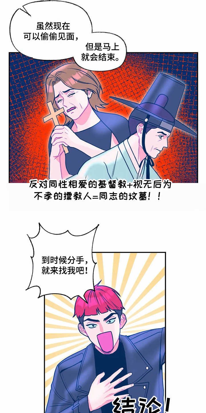 第19章：生气
