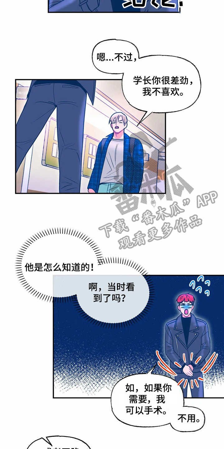 第19章：生气