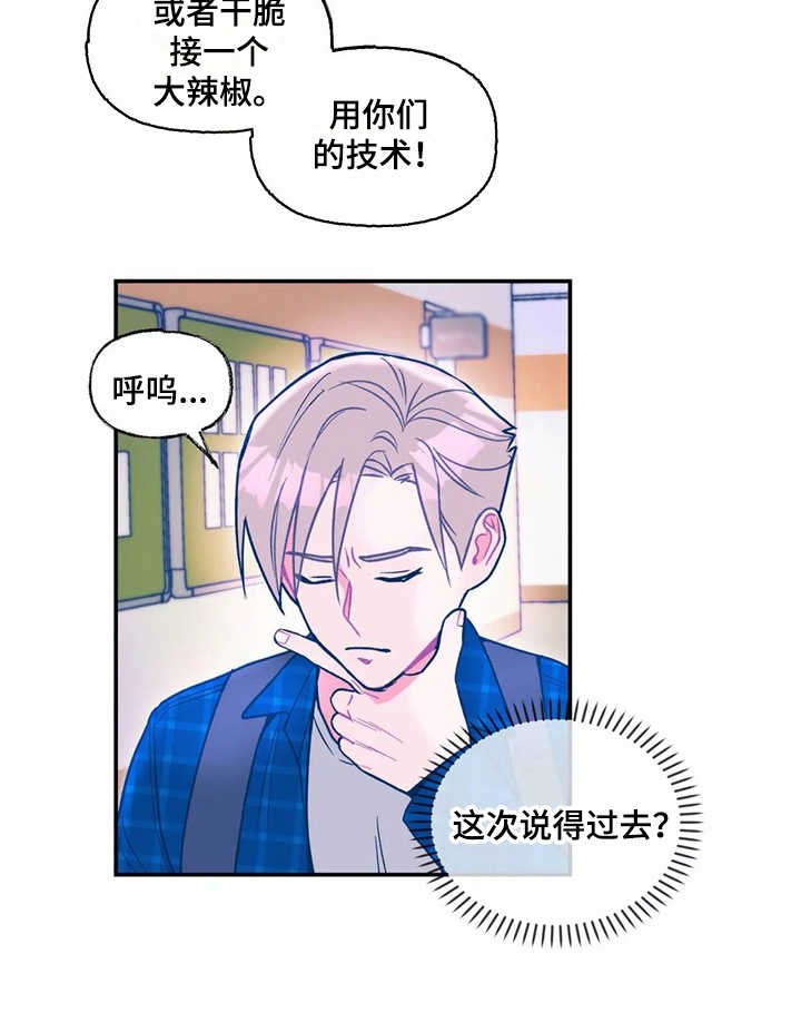 第19章：生气