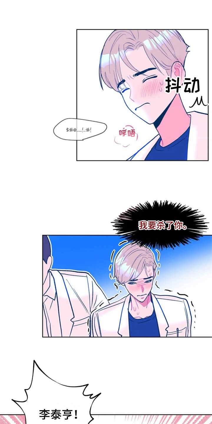 第2章：文件被毁