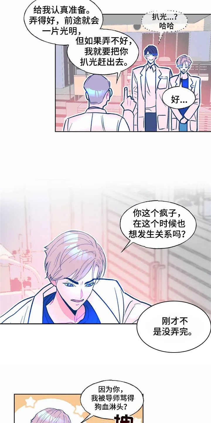 第2章：文件被毁