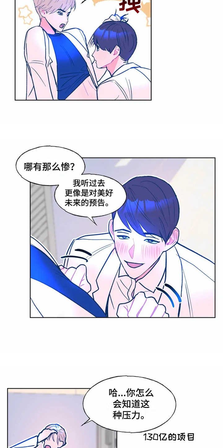 第2章：文件被毁