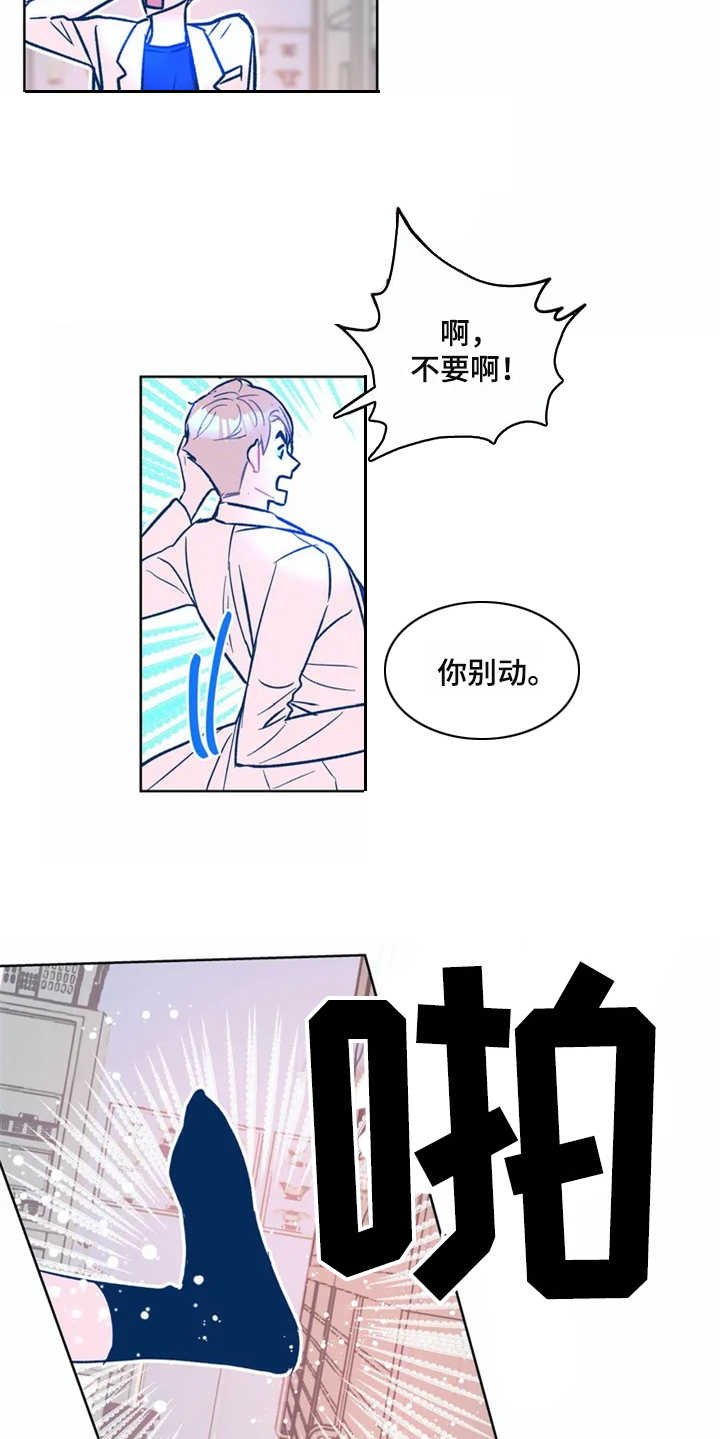 第2章：文件被毁