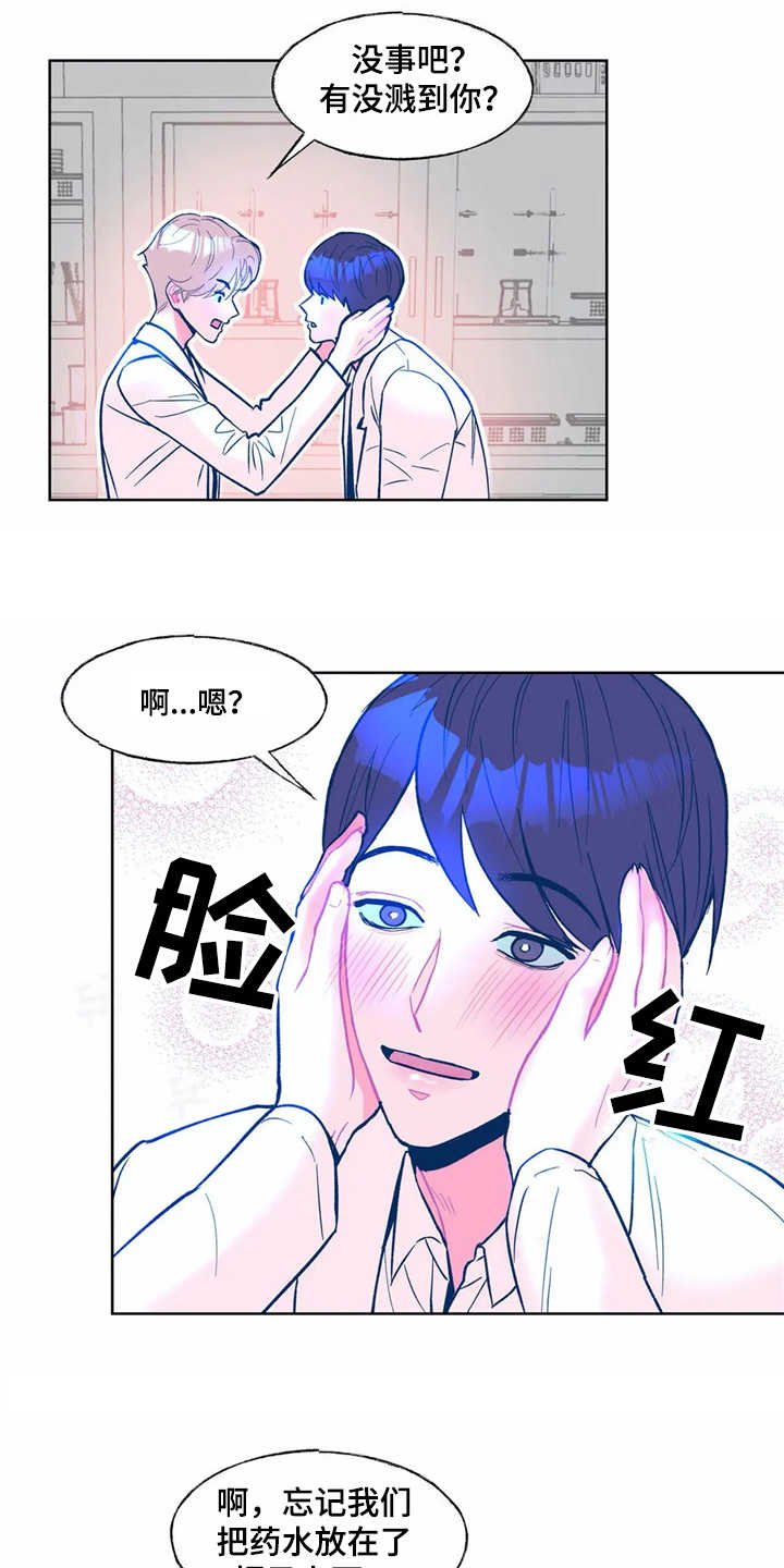 第2章：文件被毁