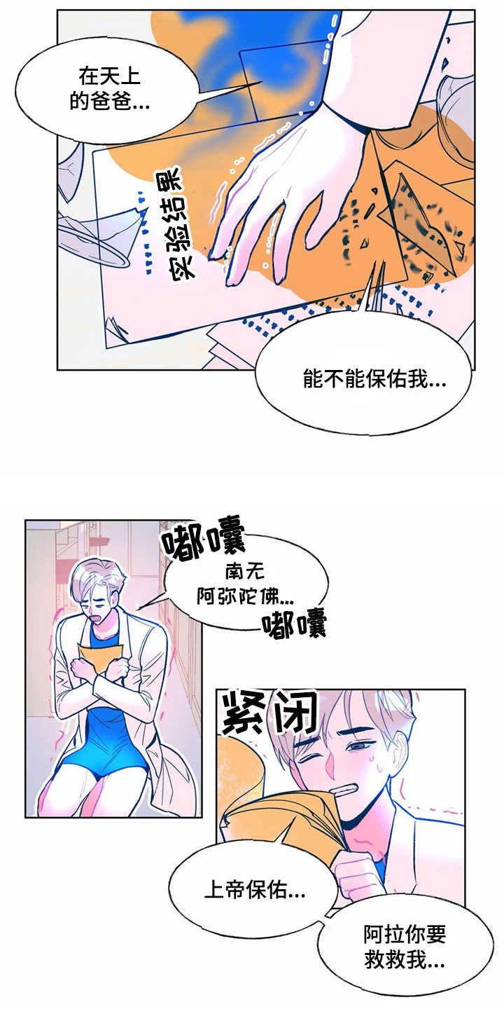 第2章：文件被毁