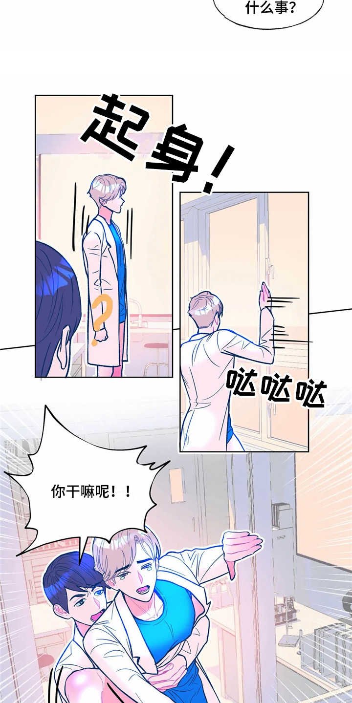 第2章：文件被毁