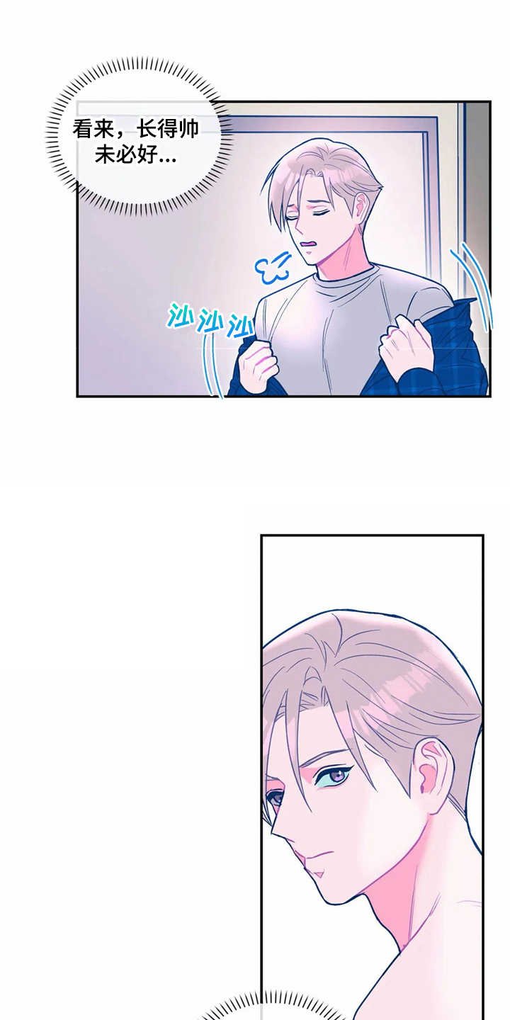 第21章：很显眼