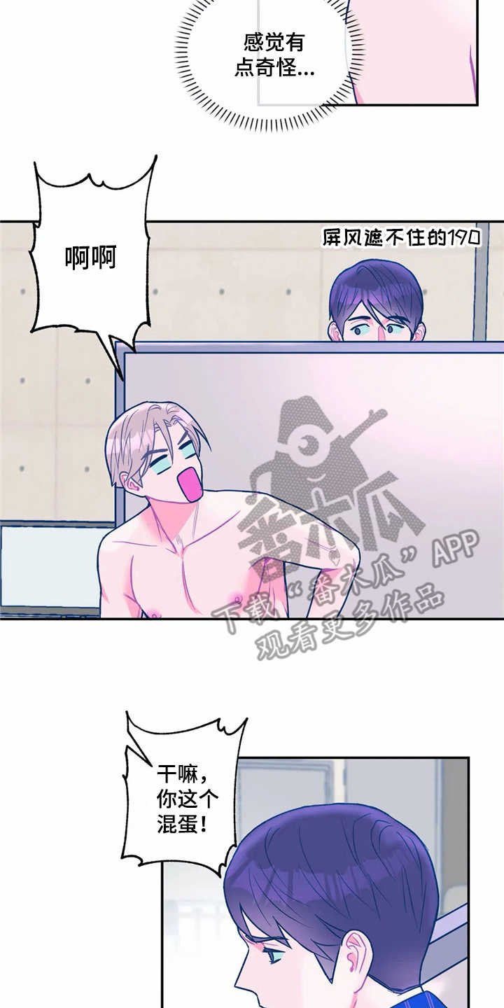 第21章：很显眼