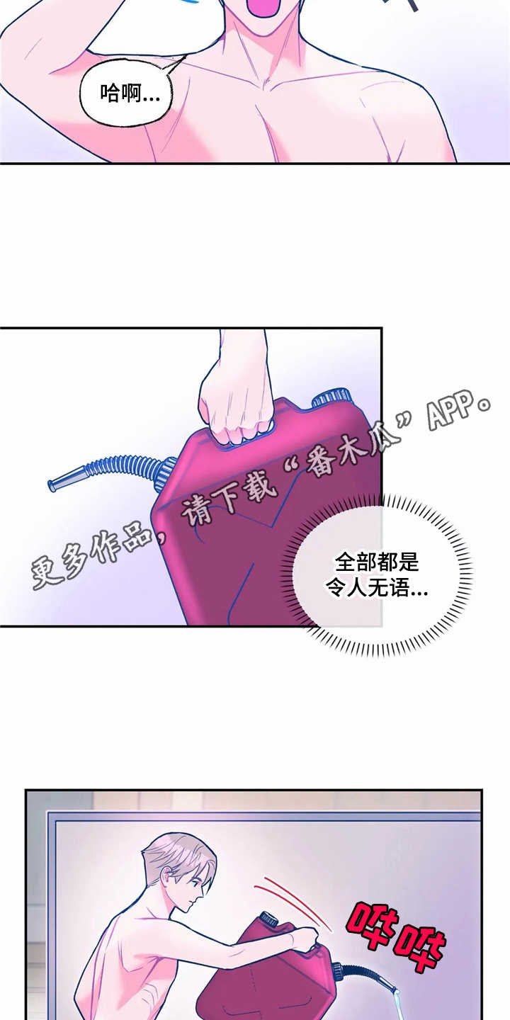 第21章：很显眼