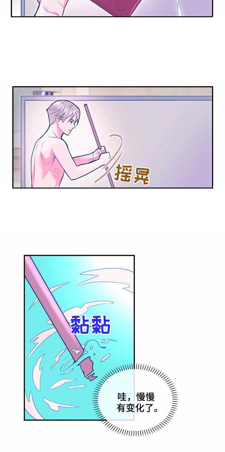 第21章：很显眼