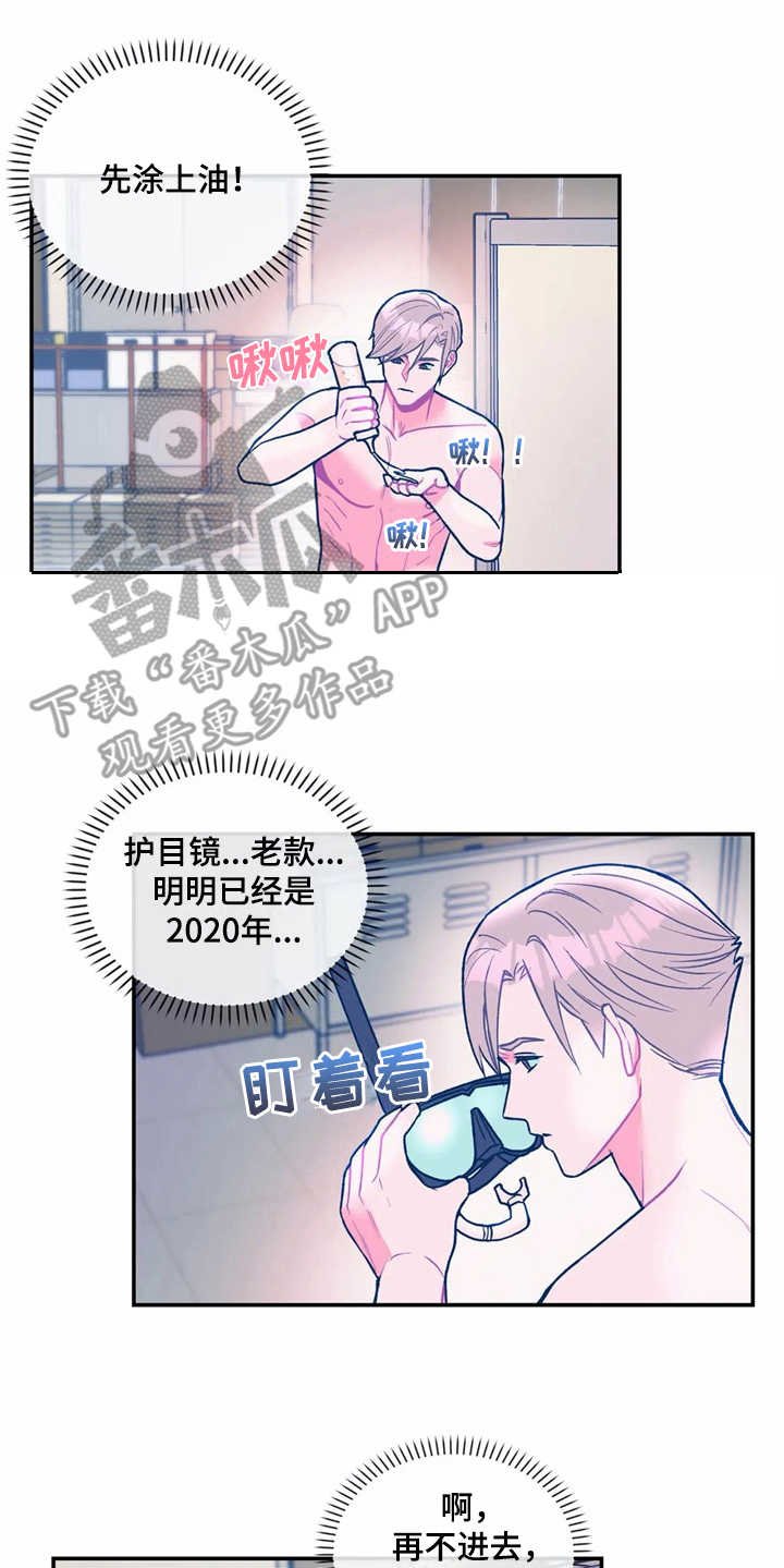 第21章：很显眼