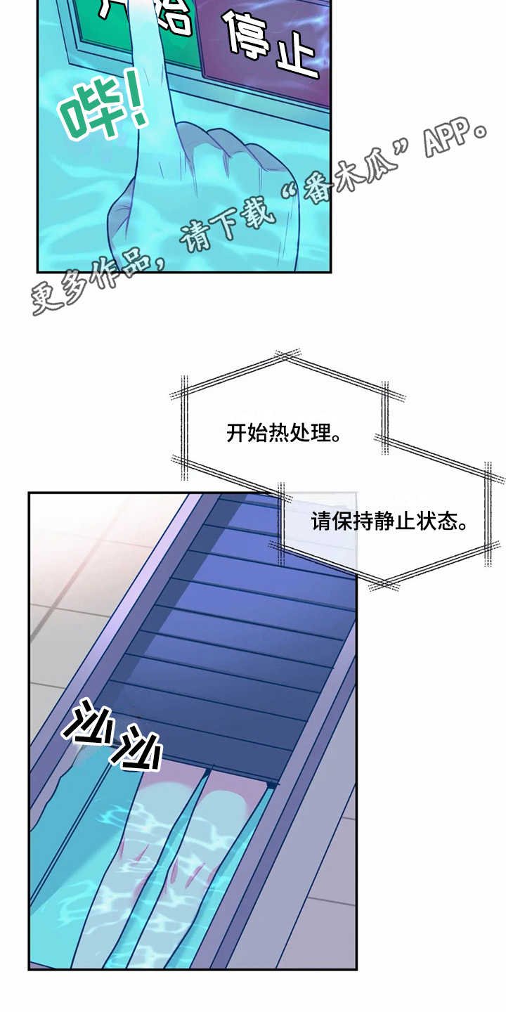 第21章：很显眼