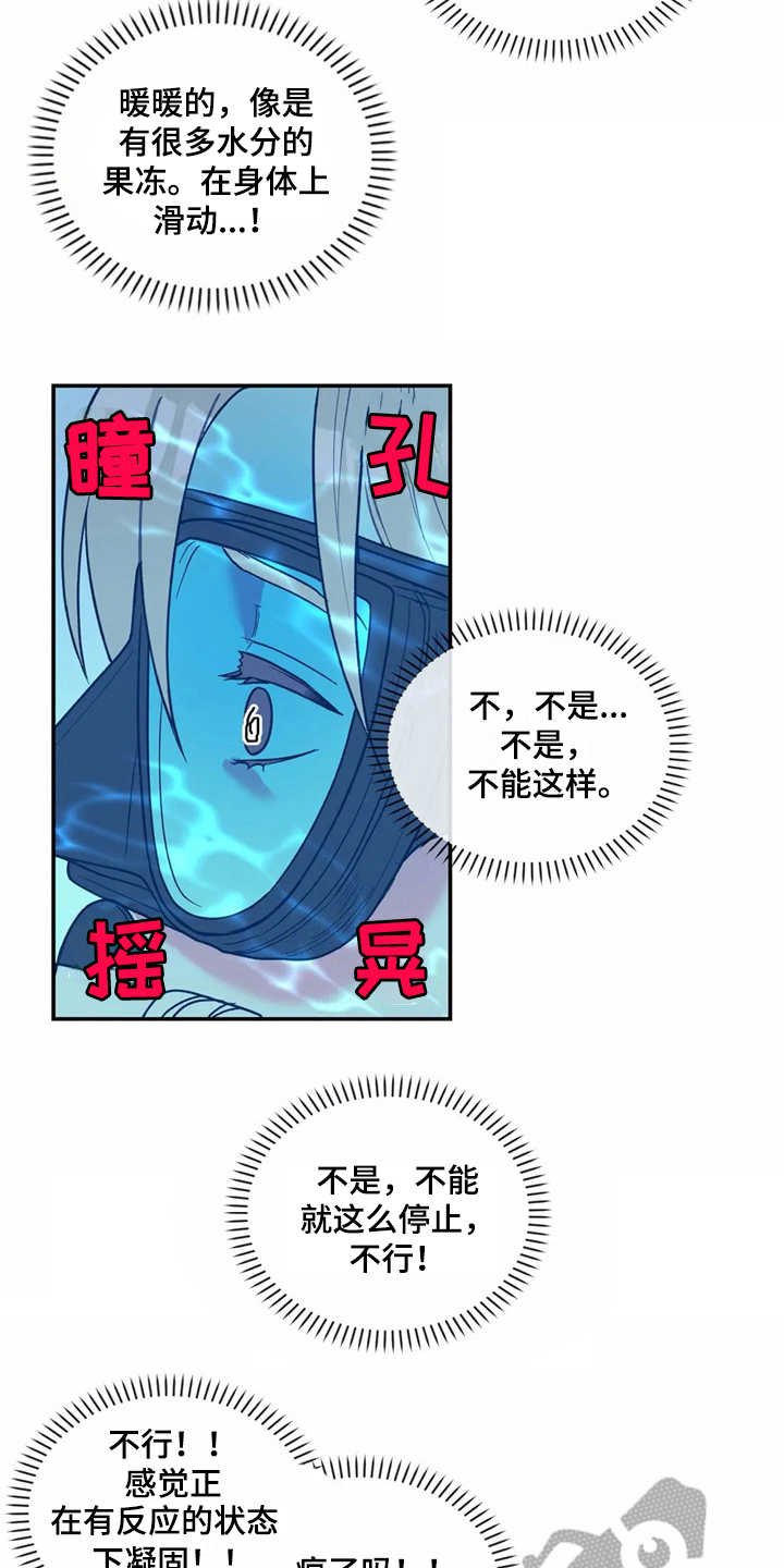 第21章：很显眼
