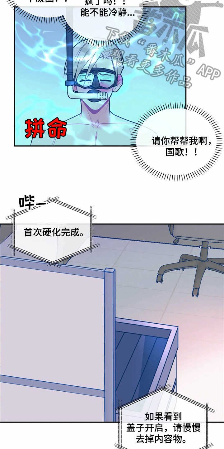 第21章：很显眼