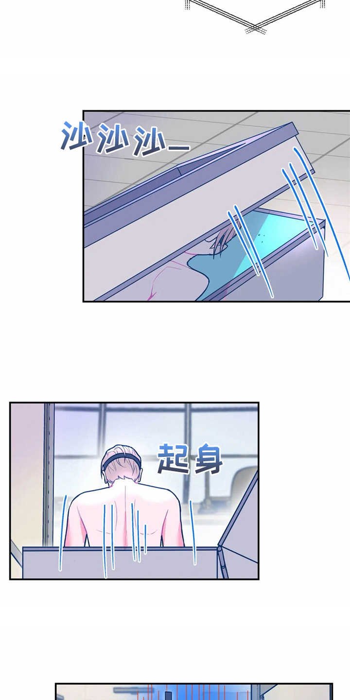 第21章：很显眼