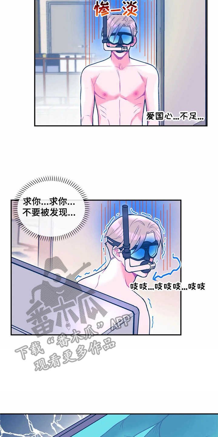 第21章：很显眼