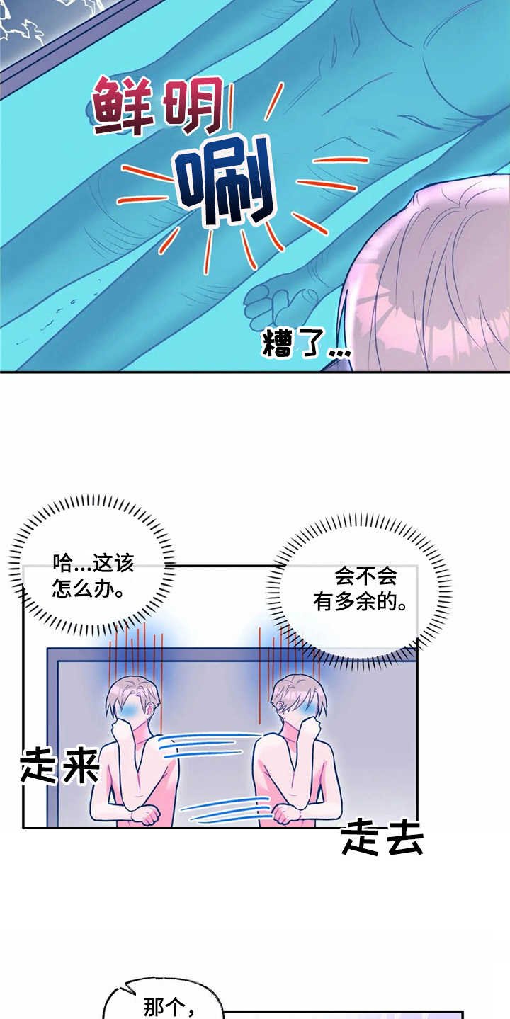 第21章：很显眼
