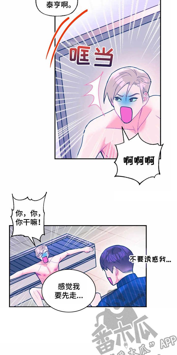 第21章：很显眼