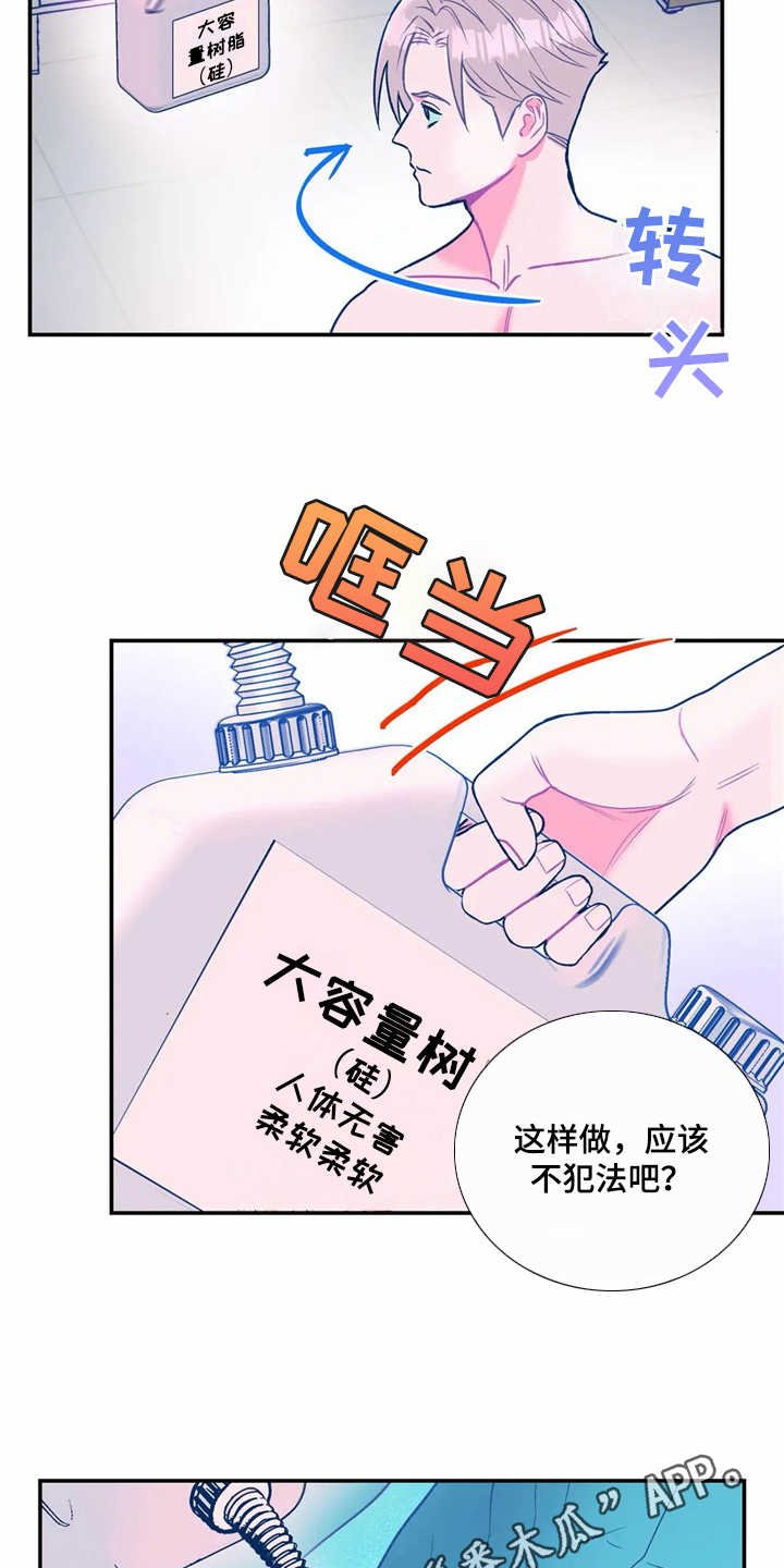 第22章：倒模