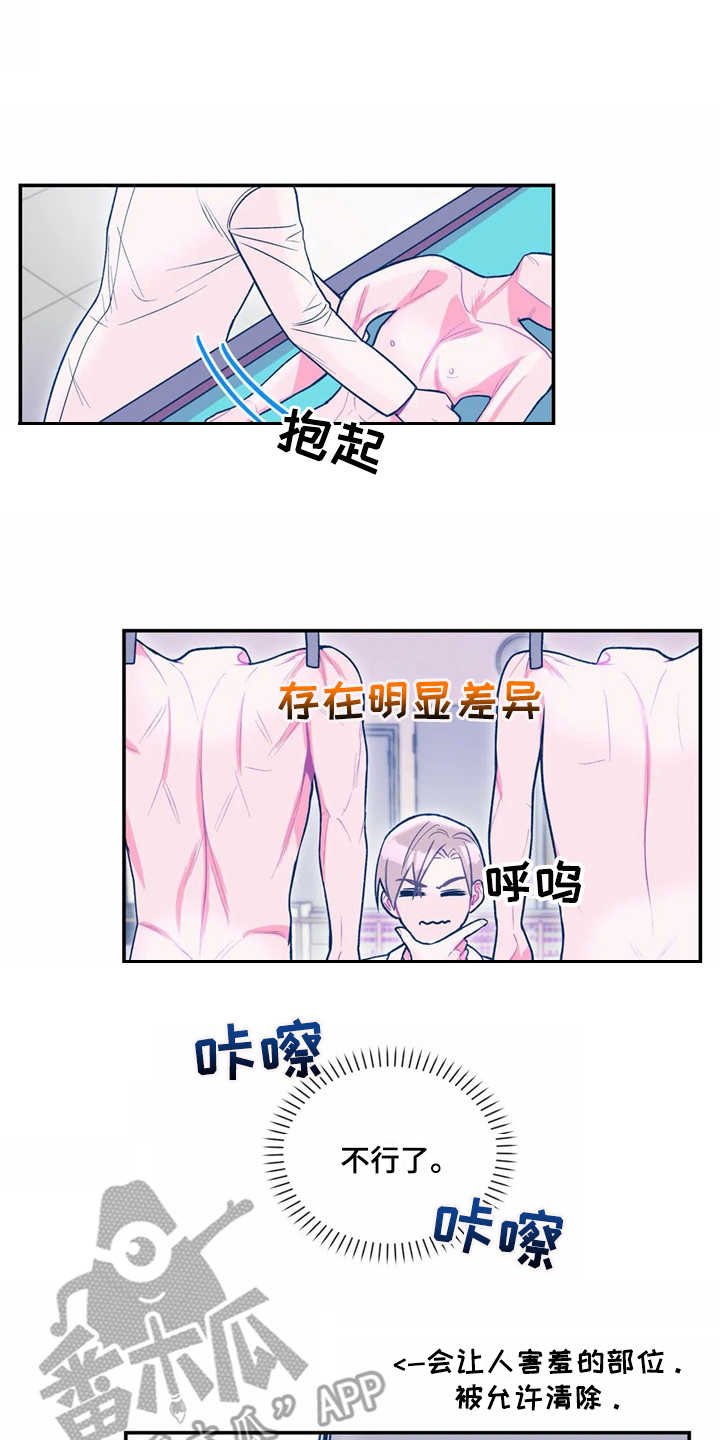 第22章：倒模