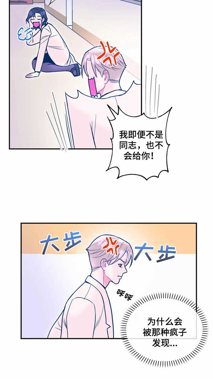 第22章：倒模