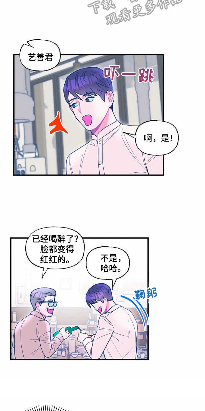 第24章：使眼色