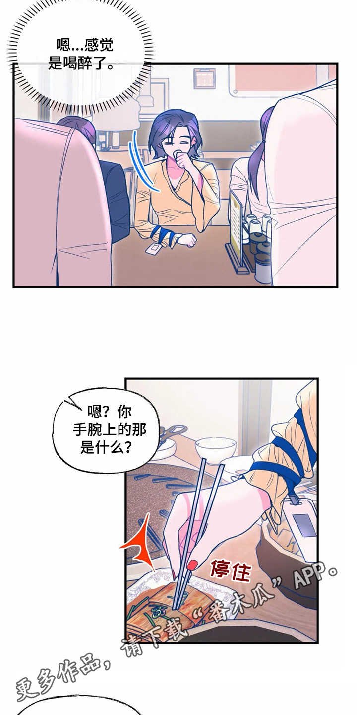 第24章：使眼色