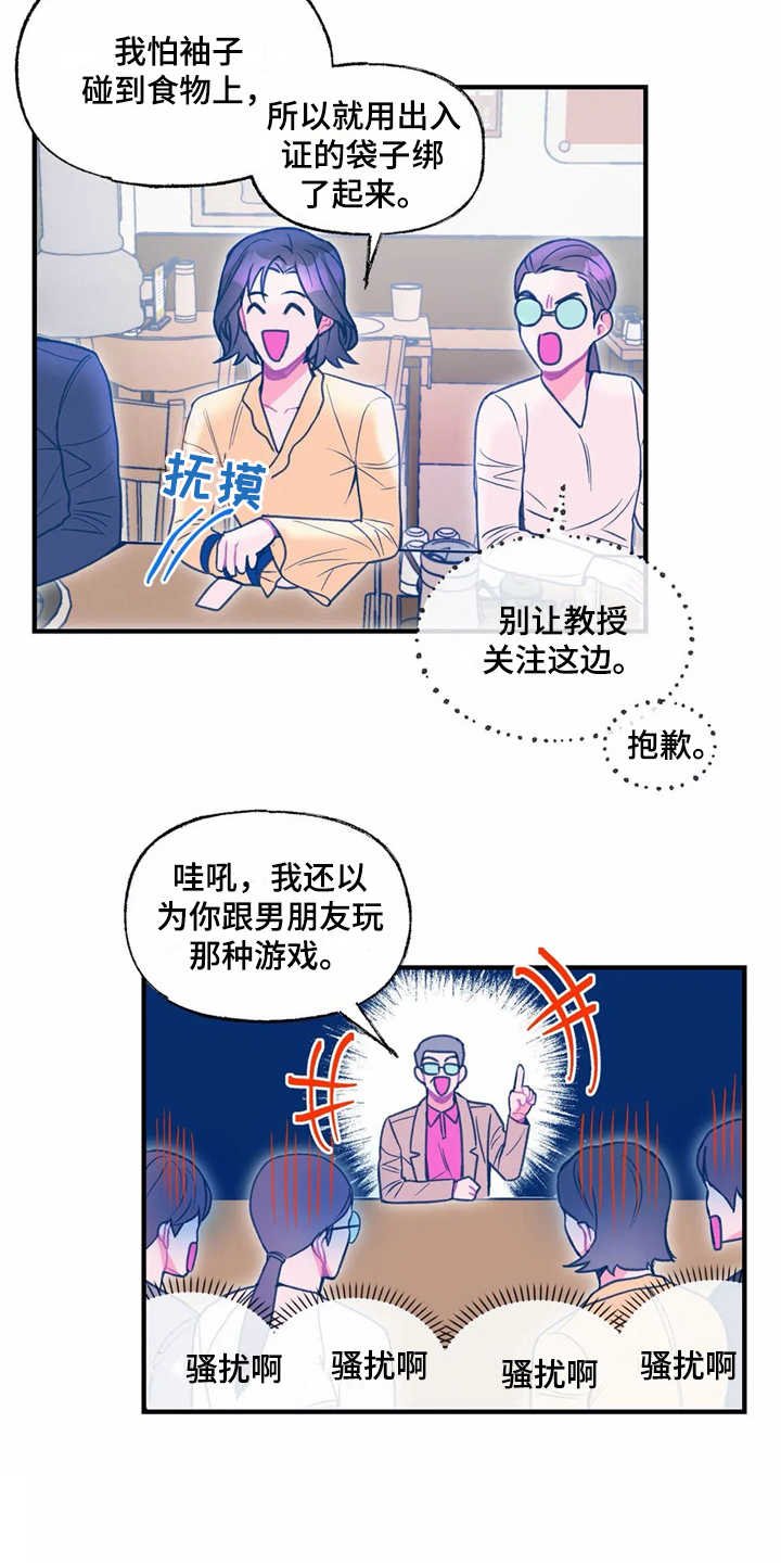 第24章：使眼色