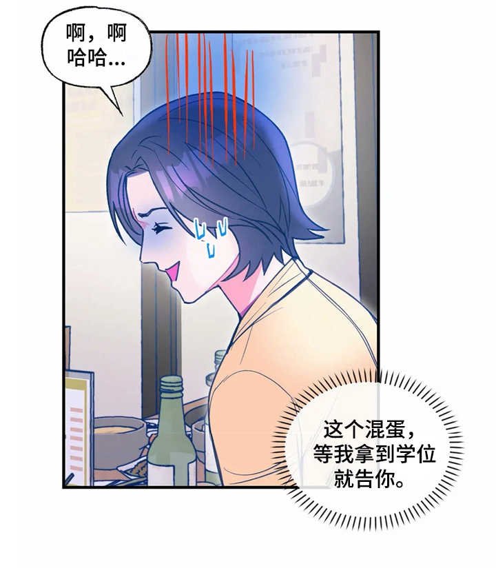 第24章：使眼色