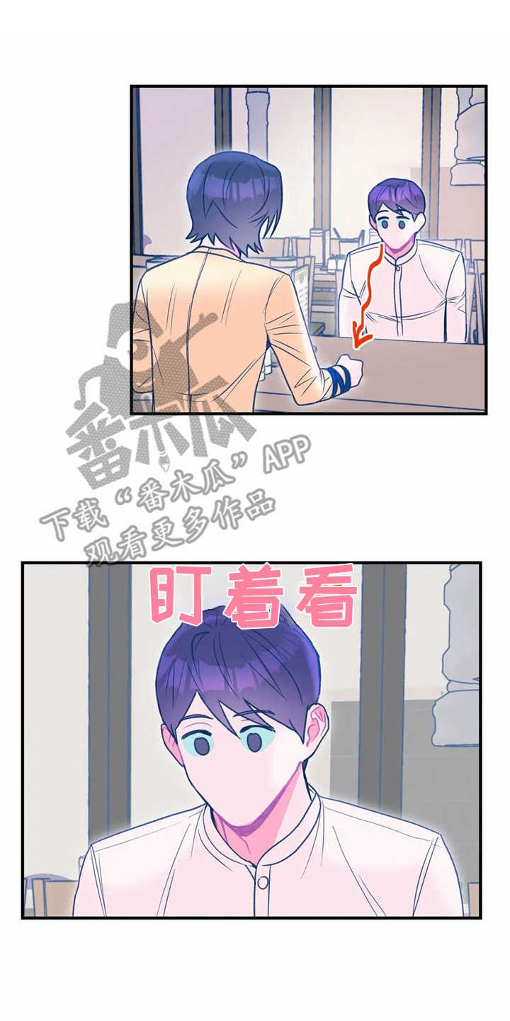 第24章：使眼色