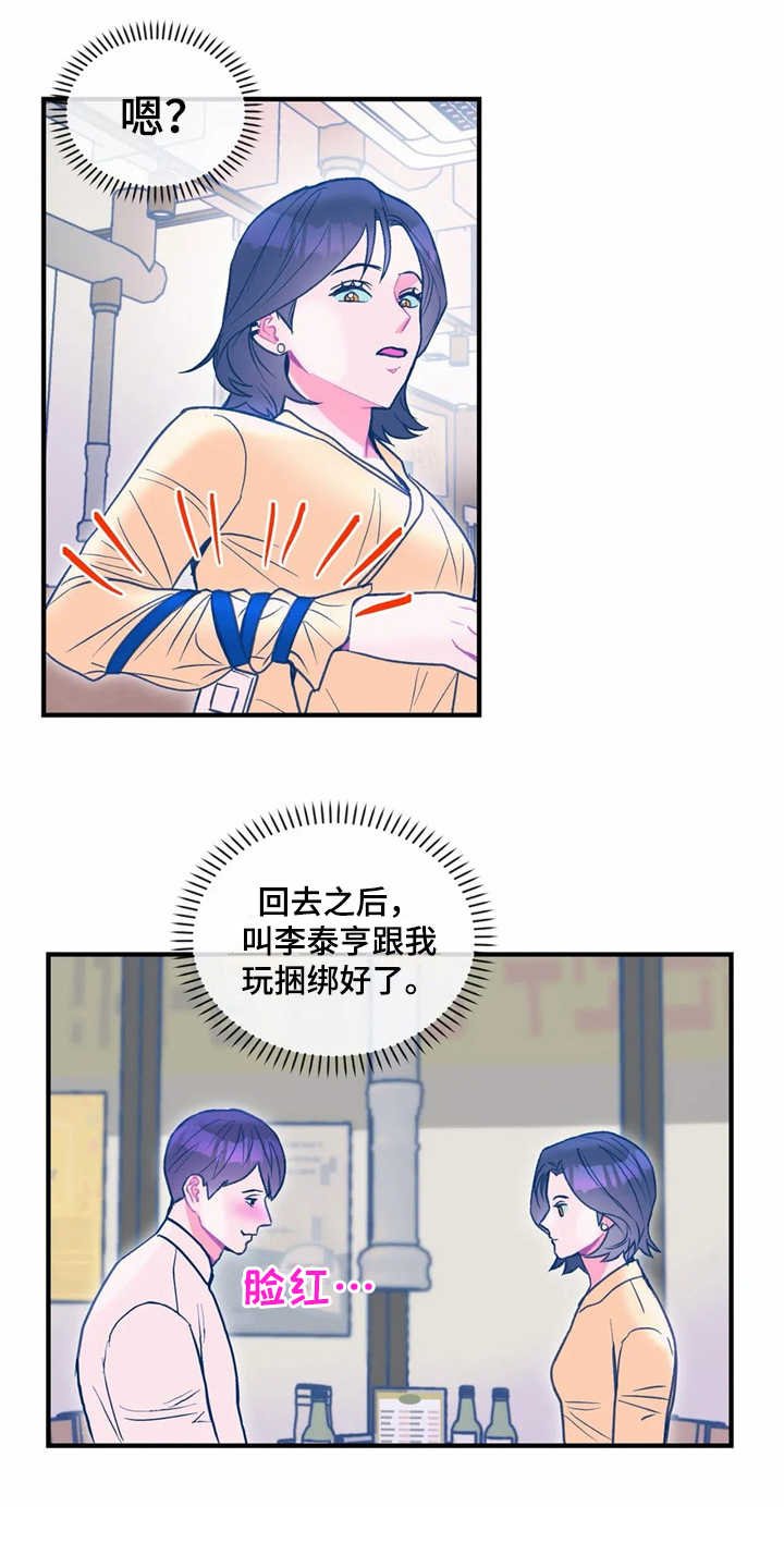 第24章：使眼色