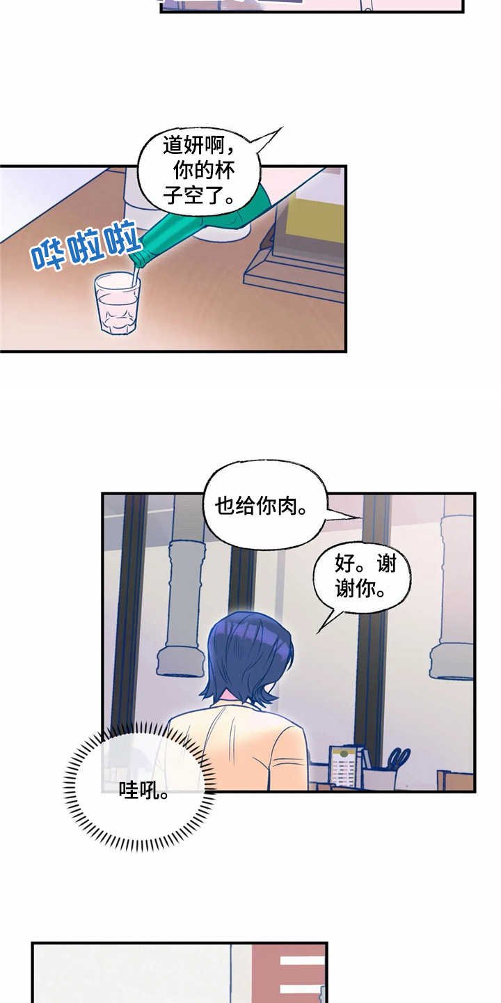 第24章：使眼色