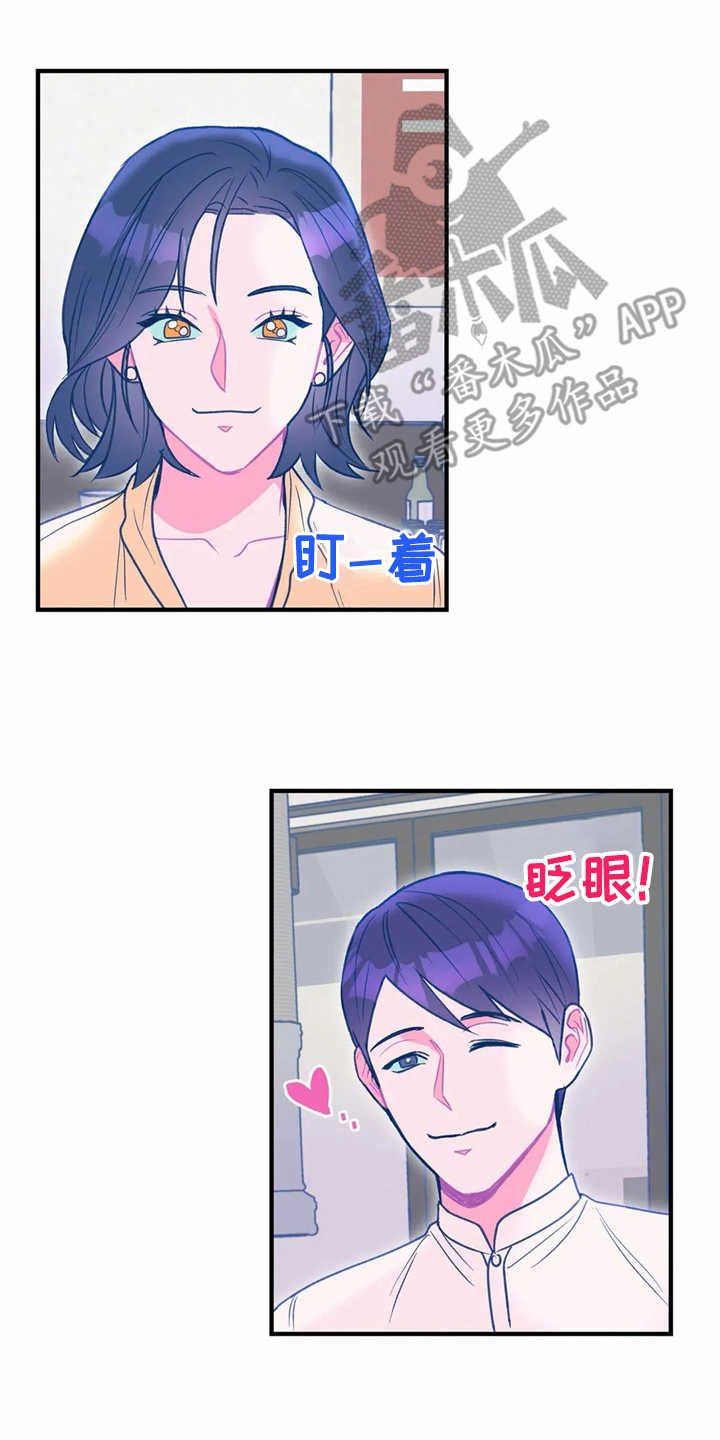 第24章：使眼色
