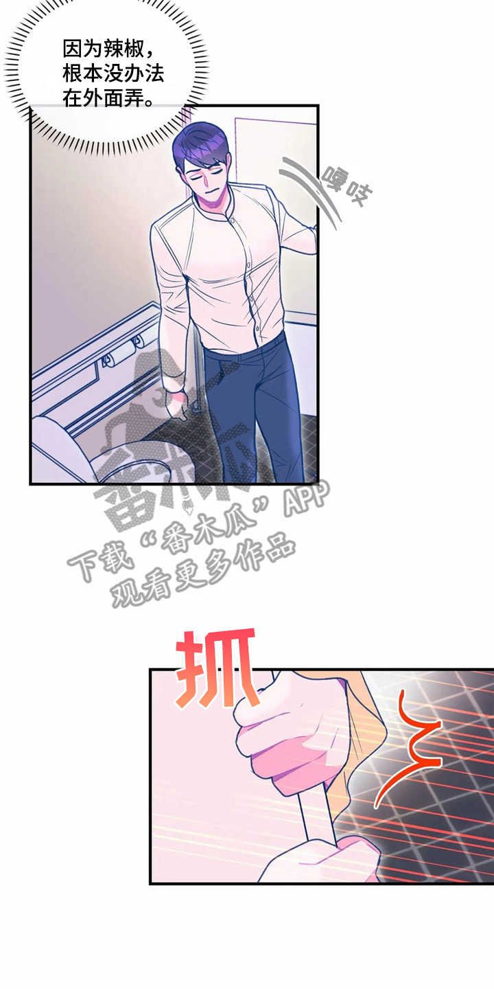 第24章：使眼色