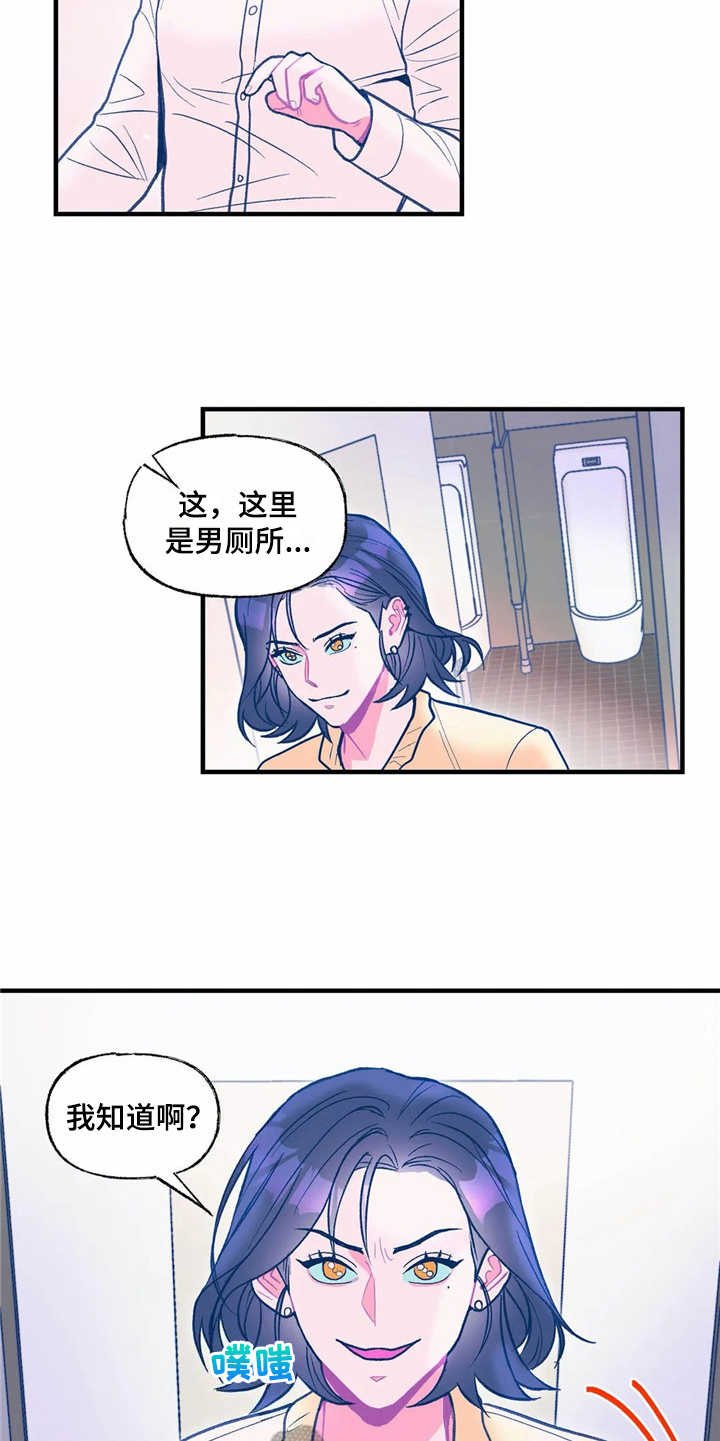 第24章：使眼色