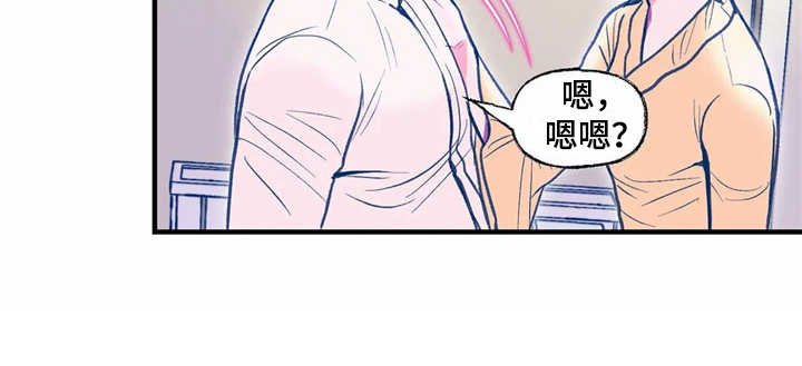第24章：使眼色