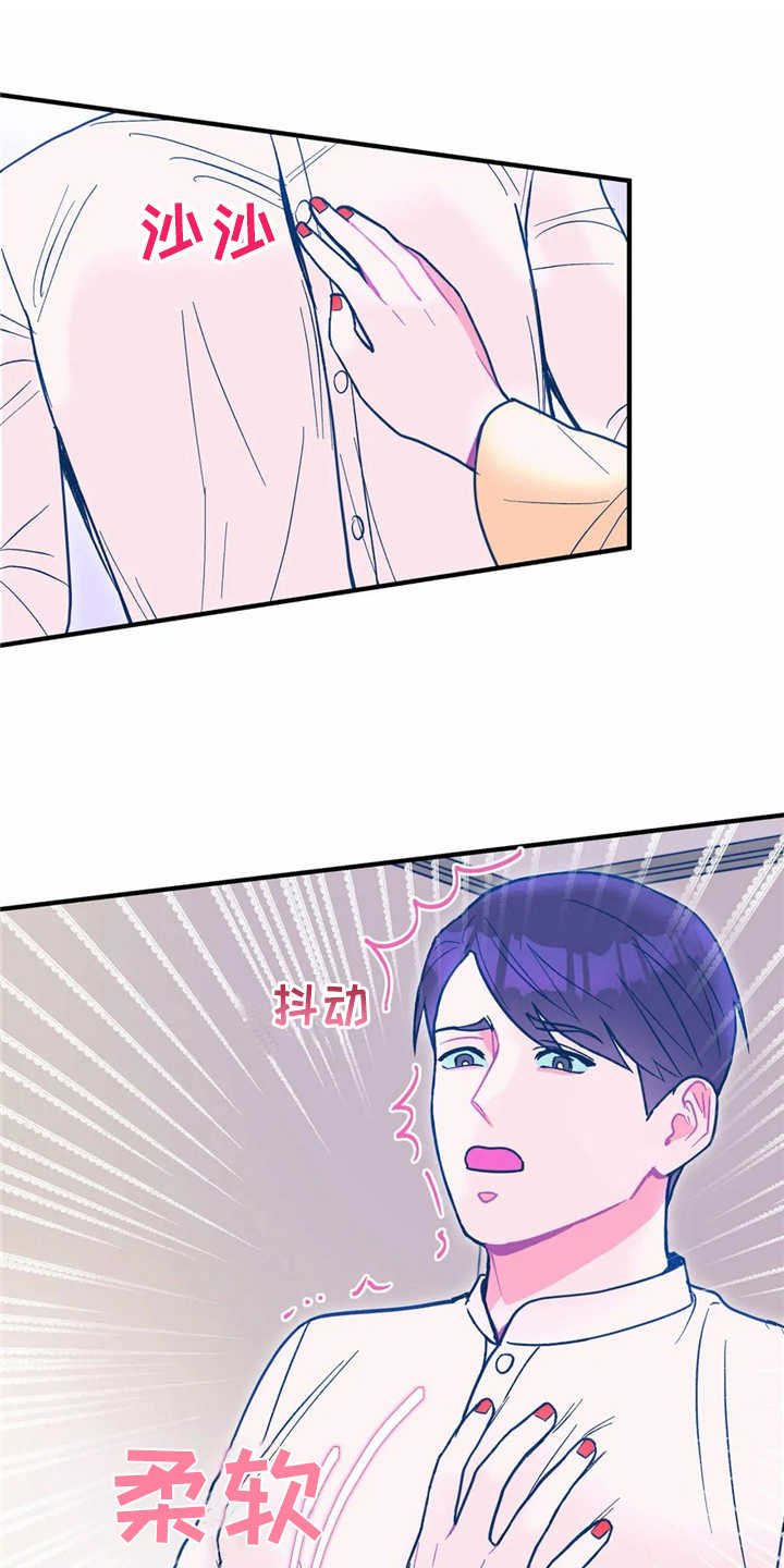 第25章：失望